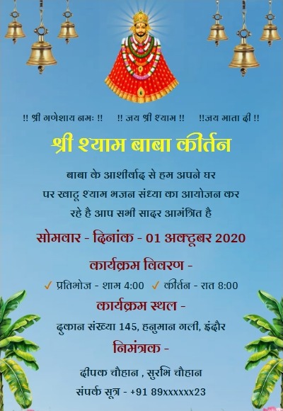 Traditional kirtan ceremony invitation poster